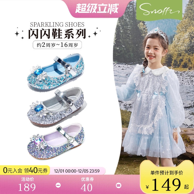 斯纳菲闪亮爱莎水晶公主鞋