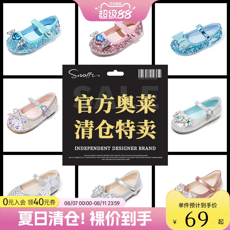 【裸价】斯纳菲女童水晶公主鞋2025春秋软底单鞋儿童小皮鞋闪亮鞋