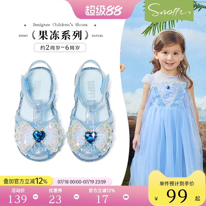 斯纳菲宝宝果冻鞋沙滩鞋2025夏季女孩儿童爱莎水晶女童可下水凉鞋