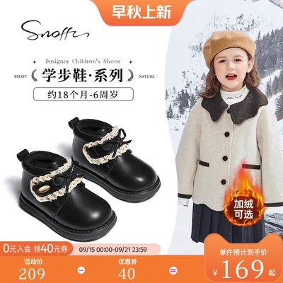 斯纳菲靴子冬季休闲皮靴