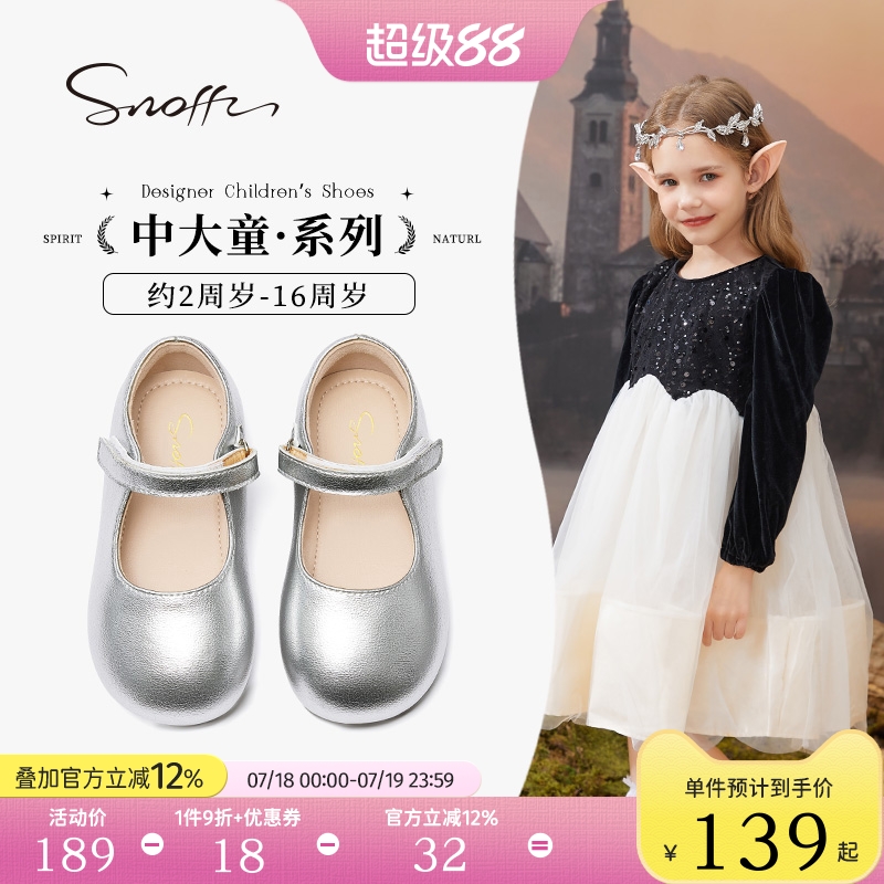 斯纳菲女童小皮鞋2025秋季新款软底儿童公主鞋演出单鞋女孩配礼服