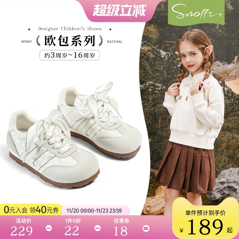 斯纳菲女童休闲防滑板鞋