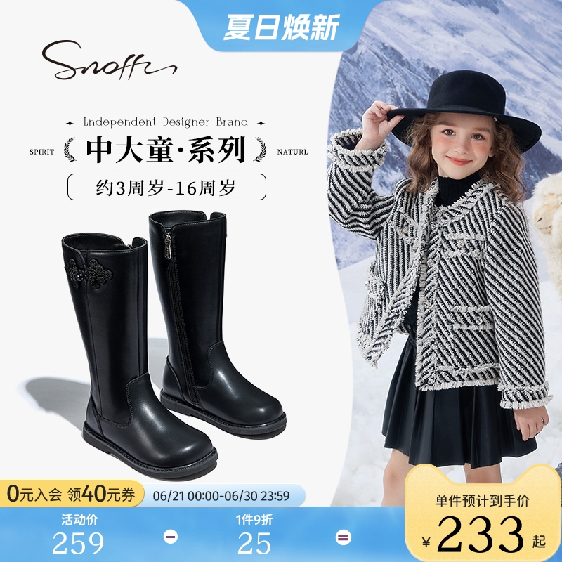 斯纳菲儿童靴子女童长筒靴2025秋冬新款黑色国风小公主皮靴