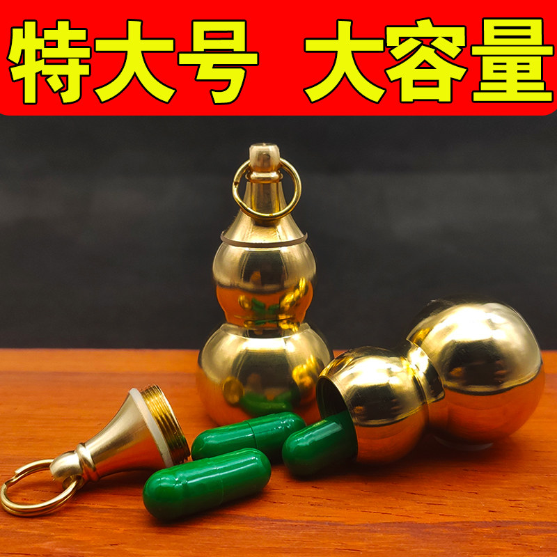 纯铜葫芦空心药瓶钥匙扣挂件
