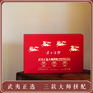 桂语山房武夷正选大师拼配岩茶肉桂大红袍水仙送人礼盒装