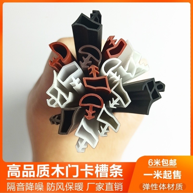 卧室木门卡槽式密封条防风防撞皮条房门套装门框缓冲胶条降噪隔音