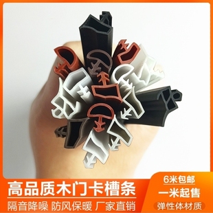 卧室木门卡槽式密封条防风防撞皮条房门套装门框缓冲胶条降噪隔音