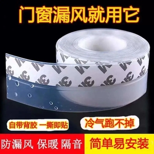 门窗缝密封条门缝门底防风隔音漏风贴窗户缝隙挡风神器玻璃门自粘