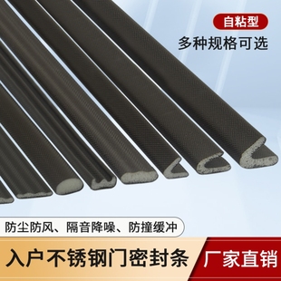 入户不锈钢防盗门木门密封条门缝挡条隔音胶条自粘保暖防撞条门框