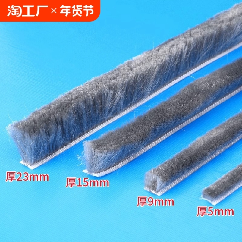 推拉窗密封条铝合金塑钢门窗门缝毛条玻璃条窗户挡风神器防风封条