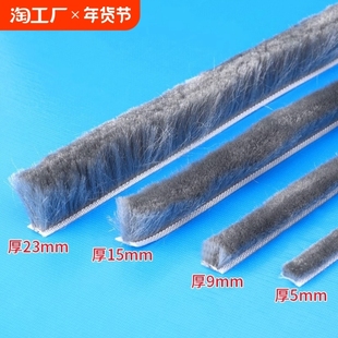推拉窗密封条铝合金塑钢门窗门缝毛条玻璃条窗户挡风神器防风封条