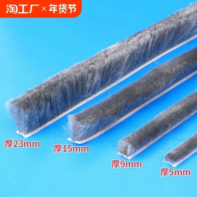 推拉窗密封条铝合金塑钢门窗门缝毛条玻璃条窗户挡风神器防风封条