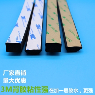 3M背胶三元乙丙那个发泡条海绵条橡胶条epdm自粘配电柜箱密封条