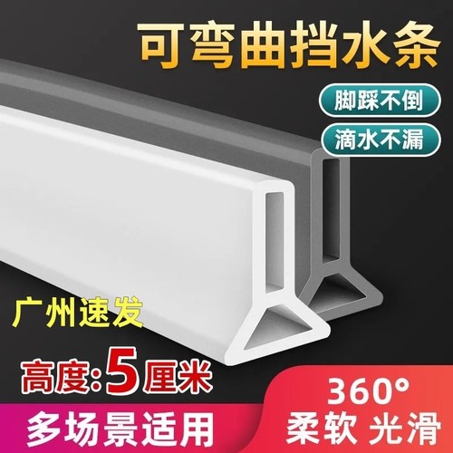 硅胶浴室挡水条卫生间阻水淋浴房洗澡间自粘地面防水条门槛隔水条