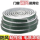 门缝密封条自粘毛条保暖门窗挡风隔音条门防尘加宽背胶玻璃窗配件