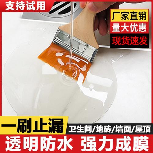 外墙瓷砖透明防水胶补漏剂卫生间免砸砖堵漏王堵裂缝材料防水涂料
