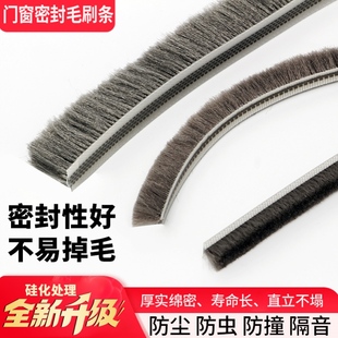 卡槽毛条铝合金门窗密封条塑钢窗户老式纱窗门缝硅化保暖防风隔音