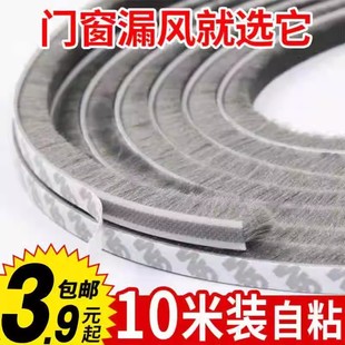 铝合金推拉窗户密封条防漏风卡槽毛条玻璃塑钢门纱窗缝条隔音保暖