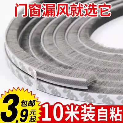 铝合金推拉窗户密封条防漏风卡槽毛条玻璃塑钢门纱窗缝条隔音保暖