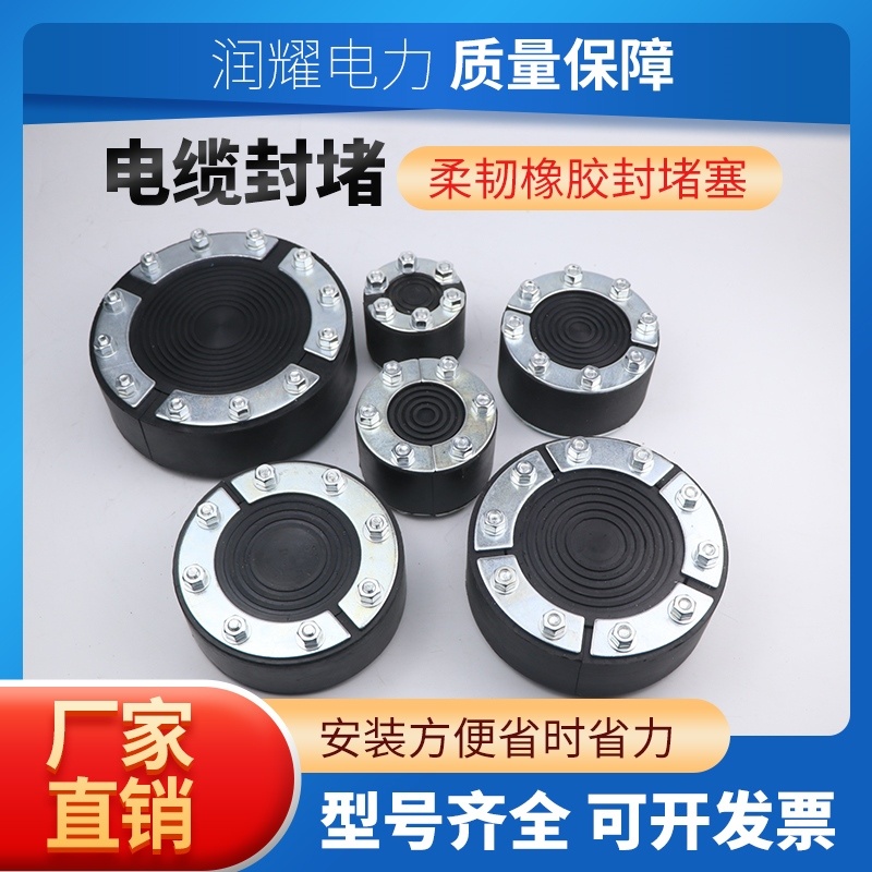 电缆封堵器管道井橡胶柔性防水封堵电力配电室法兰DN150套管模块