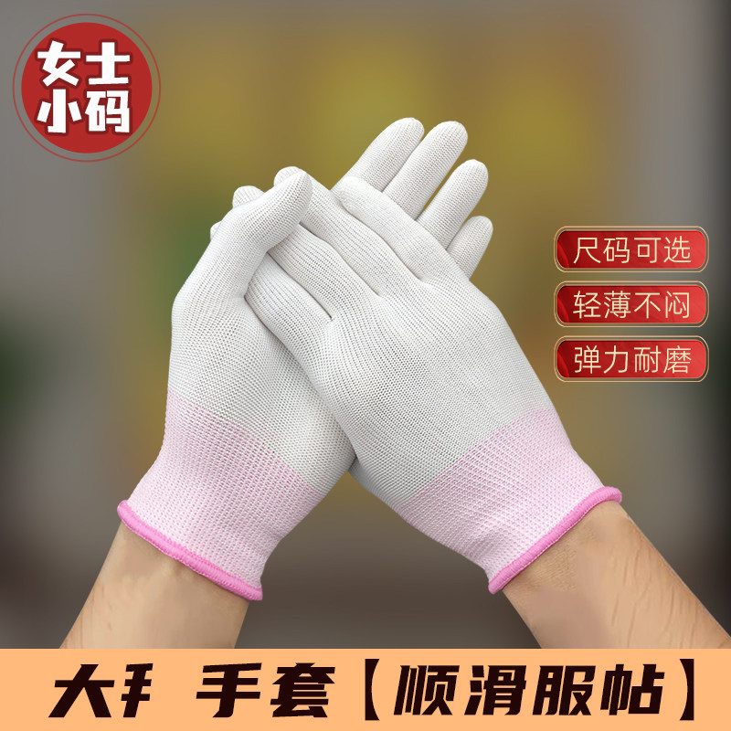 女士小码大湃专用手套顺滑耐磨