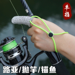 路亚防割单指套护指专业纺车轮海竿海钓远投抛竿一指钓鱼专用手套