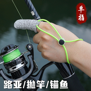 路亚防割单指套护指专业纺车轮海竿海钓远投抛竿一指钓鱼专用手套