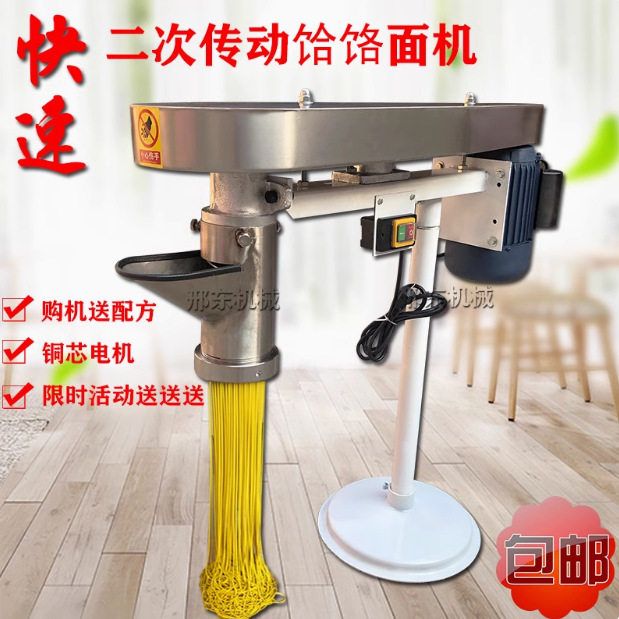 【热卖】饸饹面机电动饸饹面机小型商用和捞面机漏粉条土豆粉机