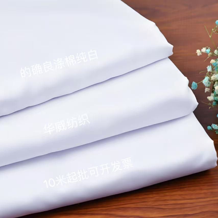 白布的确良布料涤棉布料衬衫布面料衬衣布料画布床单扎染布白坯布,纺织面料/辅料/配套,涤纶面料,淘宝优惠券,粉丝福利购,淘宝优惠卷