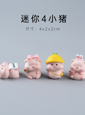 创意卡通迷你猪猪树脂家居摆件汽车内饰桌面装饰品可爱动物礼品