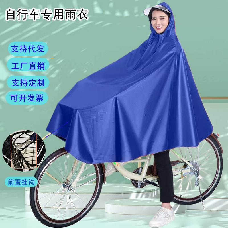 自行车雨披雨衣电动车防暴雨加大单人骑行电瓶车雨披男女成人