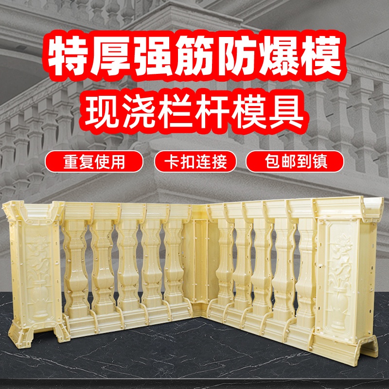 罗马柱栏杆模具阳台花瓶柱护栏扶手柱子水泥围栏欧式别墅现浇