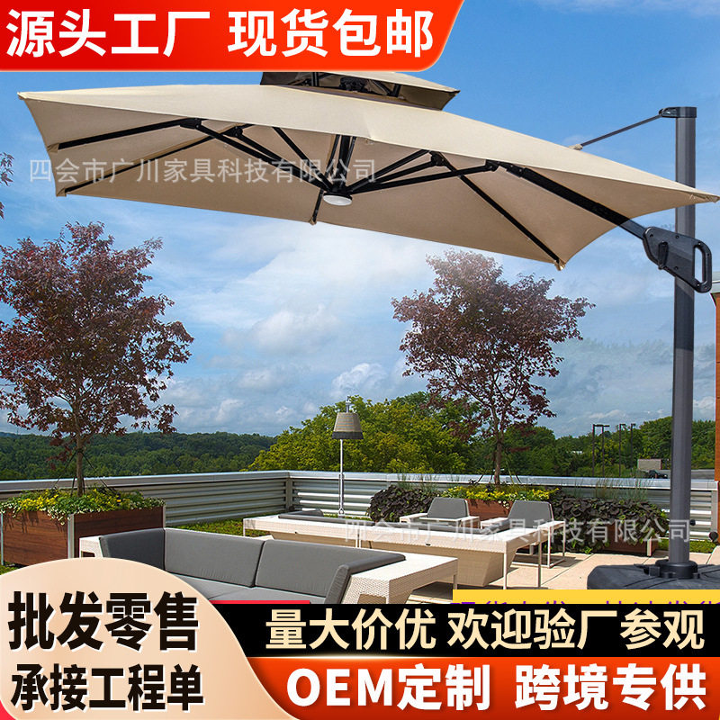 户外伞罗马伞室外楼顶花园庭院咖啡厅家用商用遮阳挡雨防晒伞