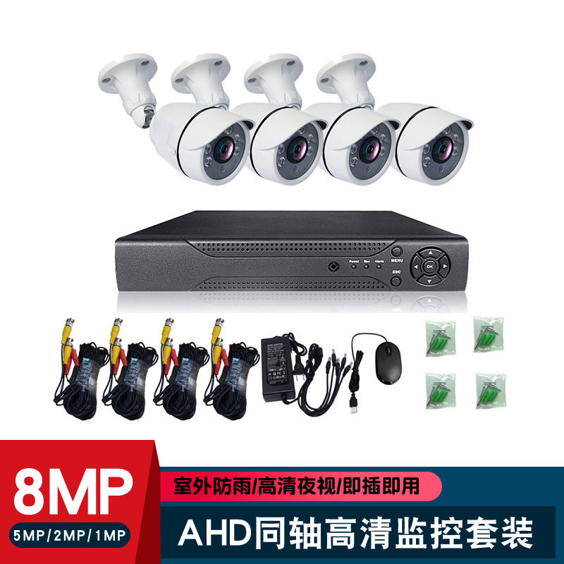500万高清监控摄像头5mp室外防水ahd同轴红外枪机4路套装工厂