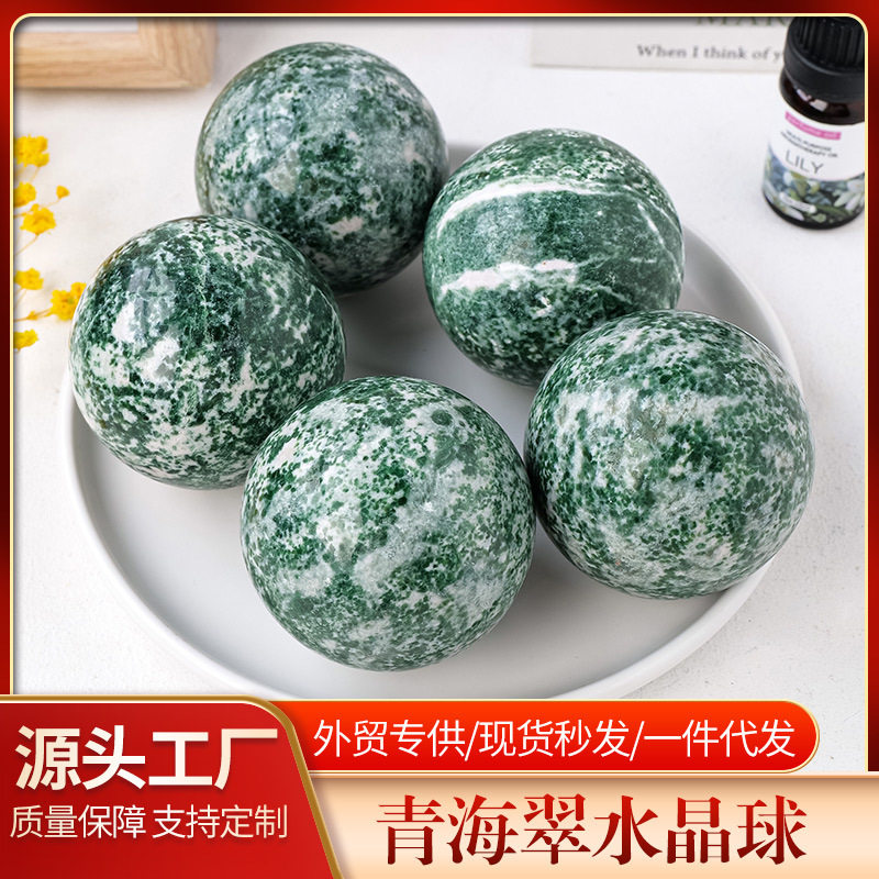 天然青海翠水晶球 原石打磨能量石球家居桌面装饰工艺品摆件
