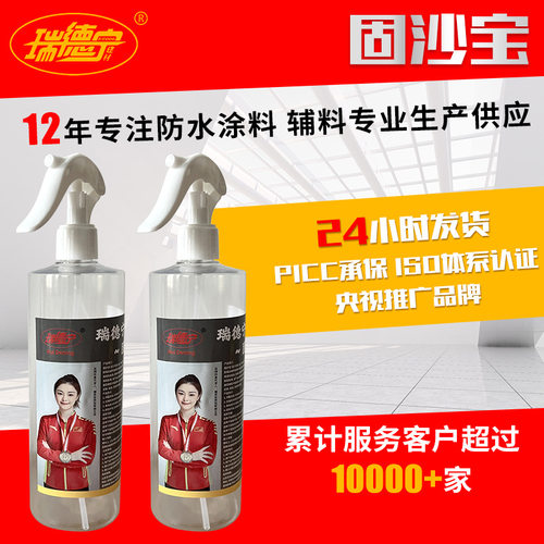现货加固抗碱防霉防潮多功能防起沙水性乳液混凝土界面剂固沙宝