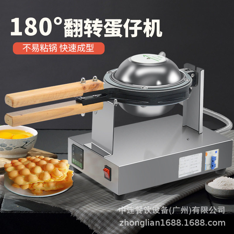 商用摆地摊蛋仔机家用电热不粘锅QQ鸡蛋仔街头小吃机港式鸡蛋