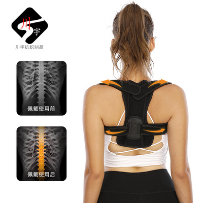 现货黑色矫正带成人坐姿直背纠正带透气矫正身姿脊椎带防驼背久坐