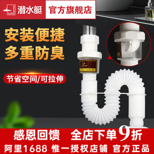 潜水艇下水管洗脸盆洗手池面盆防臭下水管台盆加长排水落水软管