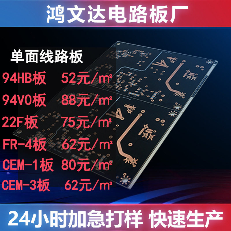 CEM-1喷锡电路板跳绳电子玩具基板洁面仪加湿器PCB电路板制作厂家