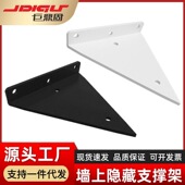 墙上隐形三角支架托架三角架层板托墙壁置物架承重悬空固定