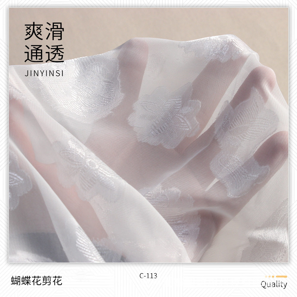 蝴蝶花剪花雪纺涤纶提花布料 春夏女装连衣裙吊带面料白色现货