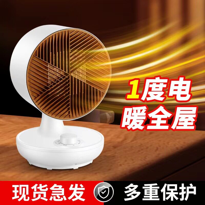 金正家用取暖器桌面迷你台式电暖扇小太阳立式速热小型静音