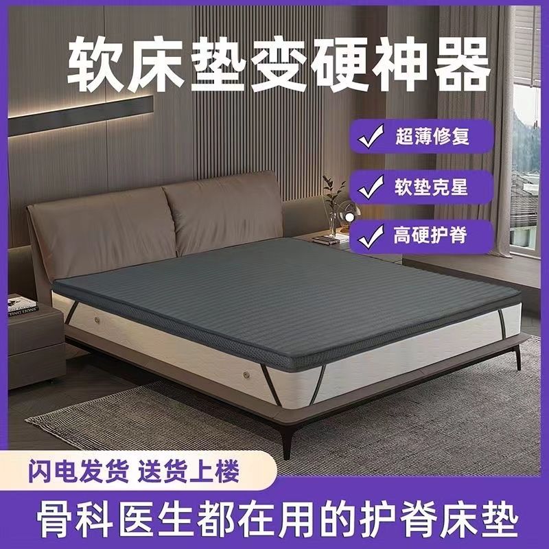 床垫加硬3cm厚垫薄款加硬棕垫席梦思软床垫加硬4厚护腰护脊椎