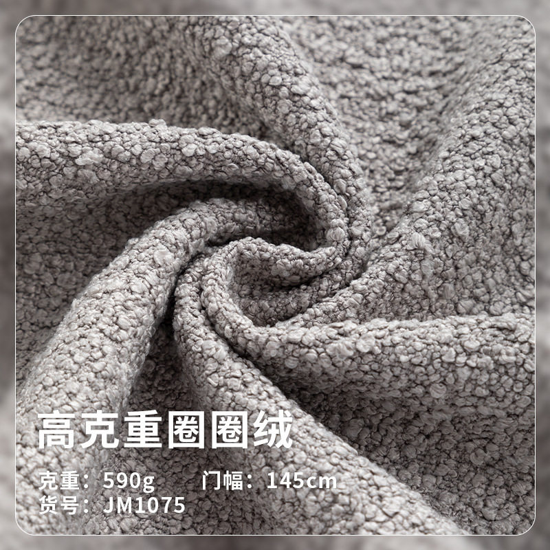 泰迪绒颗粒绒布圈圈绒羊羔绒大衣抱枕宠物用品面料圈圈纱沙发面料