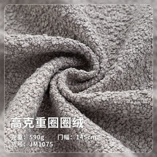 泰迪绒颗粒绒布圈圈绒羊羔绒大衣抱枕宠物用品面料圈圈纱沙发面料
