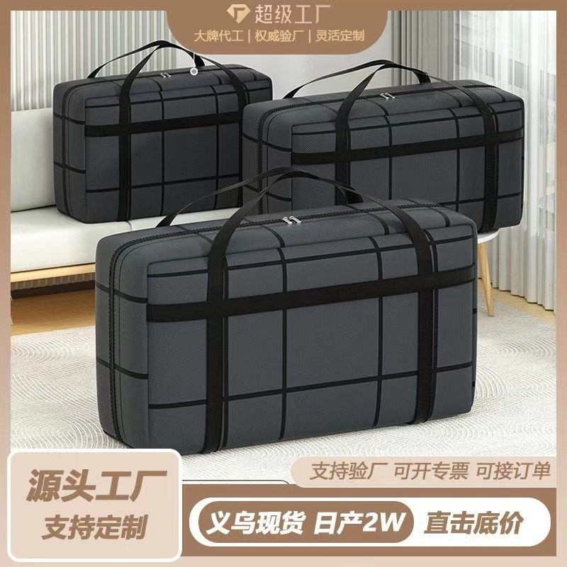 加厚收纳袋大窗格被子衣物收纳袋手提搬家袋衣柜整理被子衣服收纳,收纳整理,吸尘器收纳架/盒/袋,淘宝优惠券,粉丝福利购,淘宝优惠卷