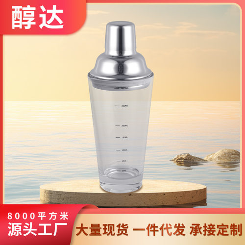 醇达400ml玻璃带刻度不锈钢调酒器酒吧鸡尾酒手摇雪克杯奶茶用品