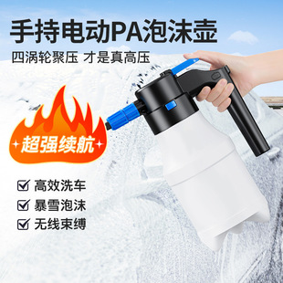 电动洗车泡沫喷壶家用浇花园艺气压喷雾器打泡沫pa壶汽车清洁