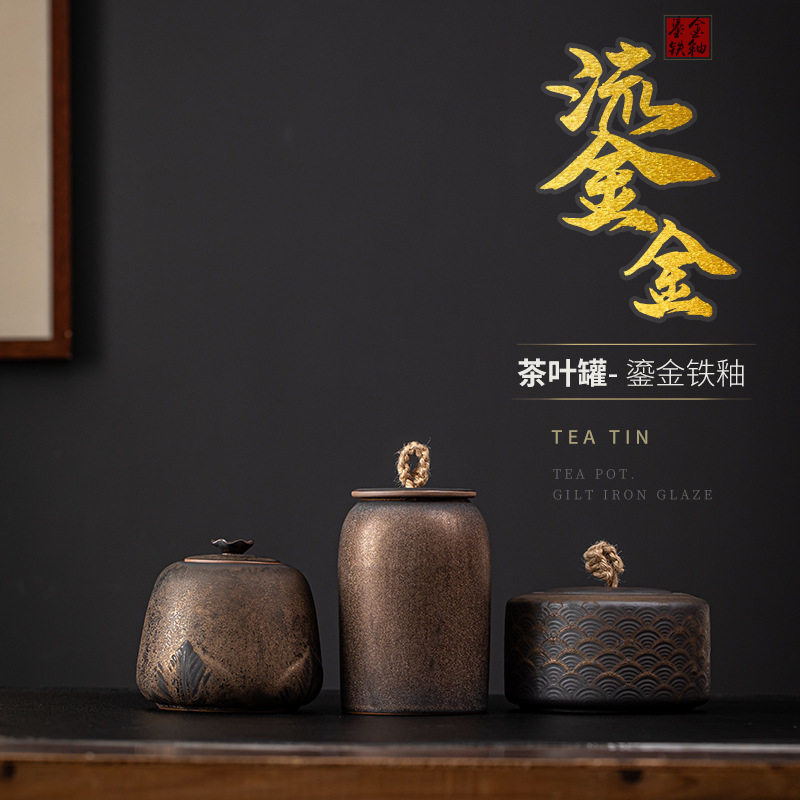 日式鎏金铁釉茶叶罐大号密封茶仓陶瓷储物罐铁观音红茶普洱存
